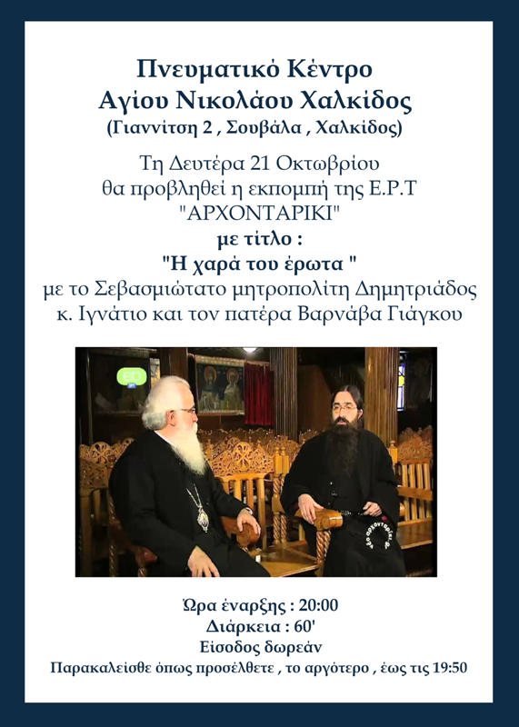 Εικόνα Ανάρτησης